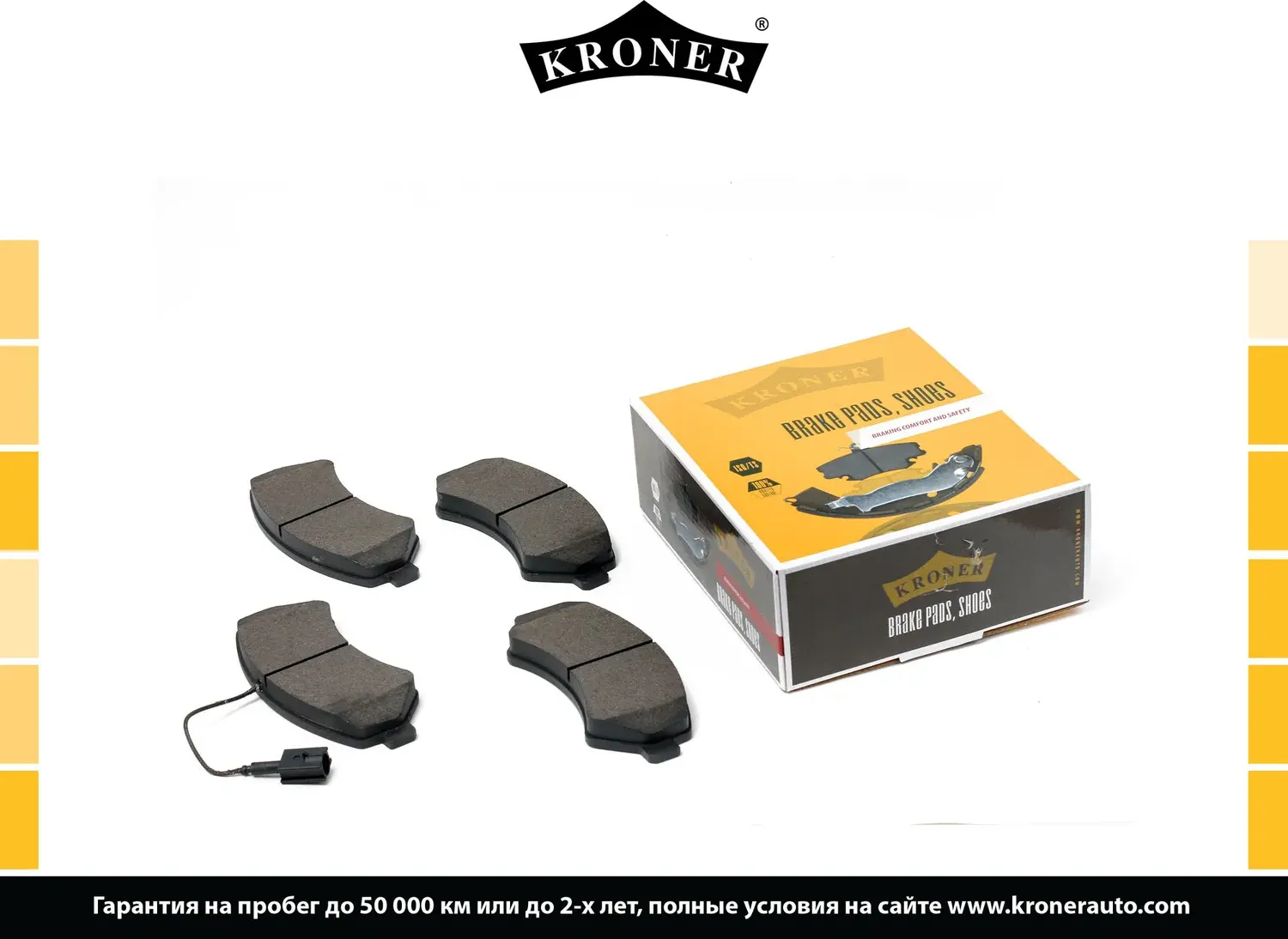 Колодки тормозные дисковые (Kroner). Артикул K002063