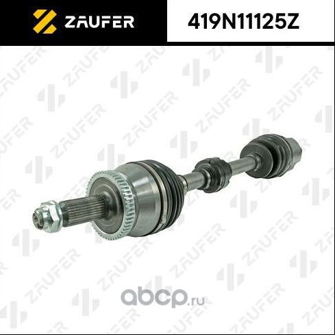Вал приводной в сборе (Zaufer). Артикул 419N11125Z