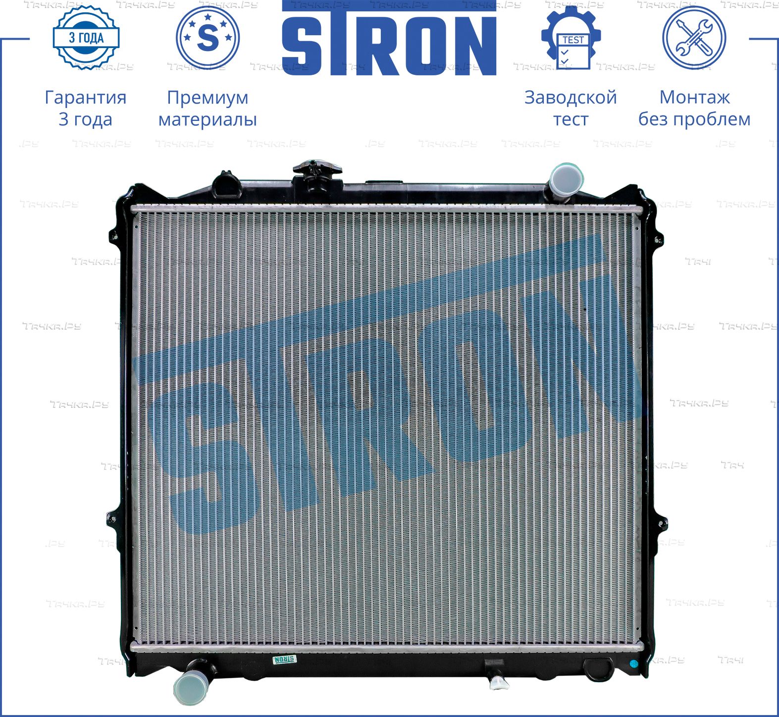 Радиатор охлаждения двигателя Stron. Артикул STR0154