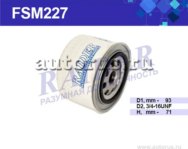 Фильтр масляный (Raider). Артикул FSM227