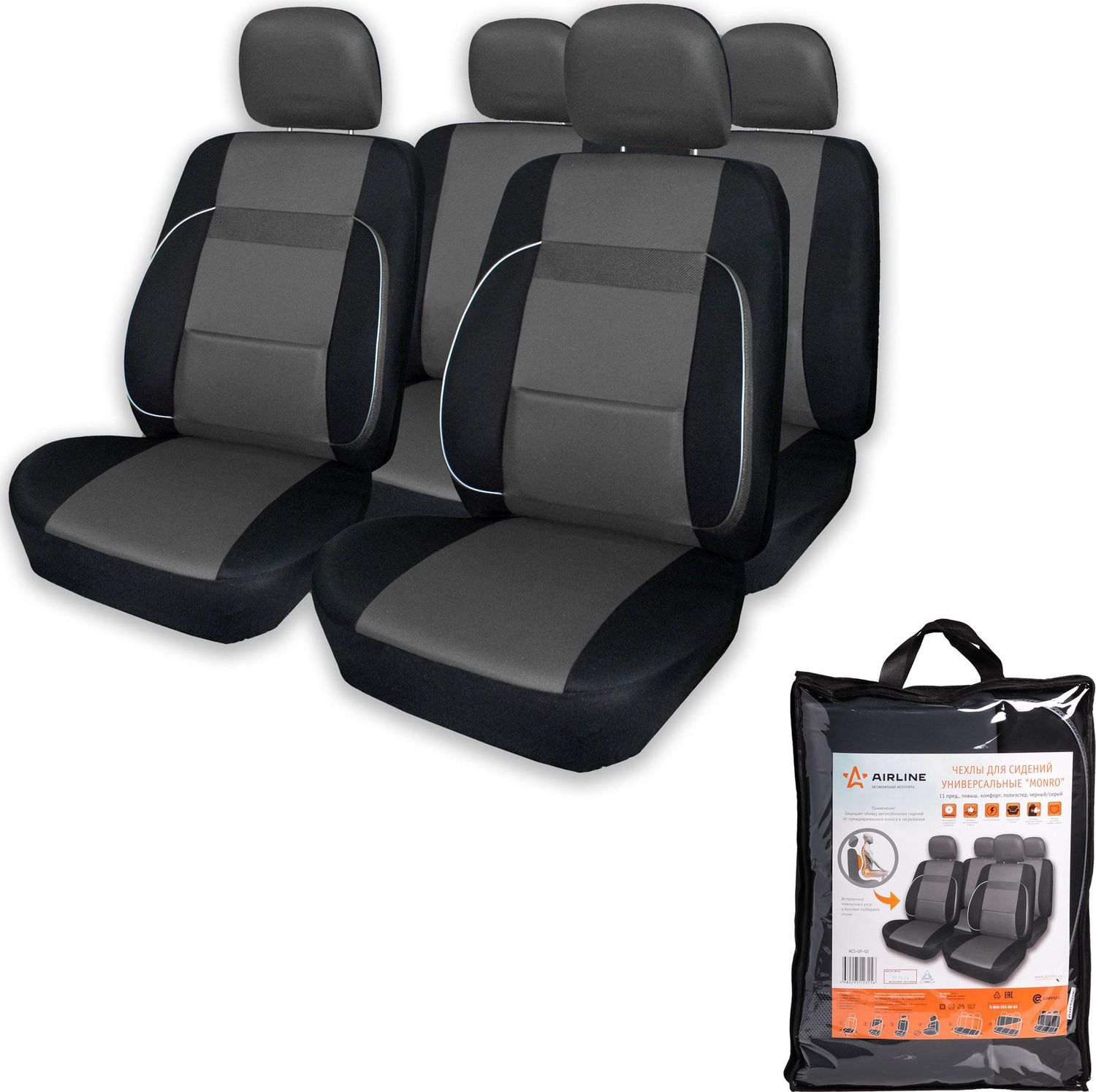 Чехлы Airline MONRO (повышенной комфортности) универсальные (полиэстер) на сидения автомобиля, цвет Черный/серый. Артикул ACS-UP-02