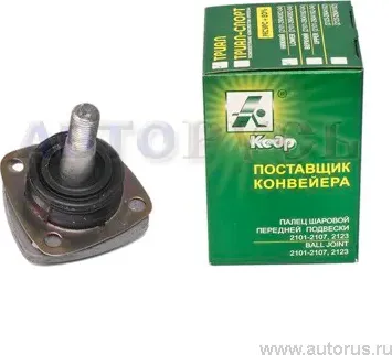 Опора шаровая ВАЗ 01-07 нижняя (Кедр) закатная Кедр MK01-29.04.110 Кедр. Артикул MK012904110