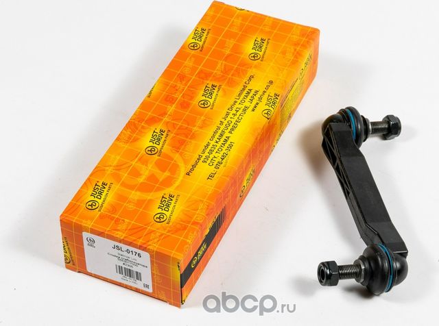 Стойка стабилизатора, задняя (Just Drive). Артикул JSL0176