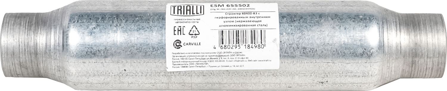 Глушитель Trialli. Артикул ESM 655502
