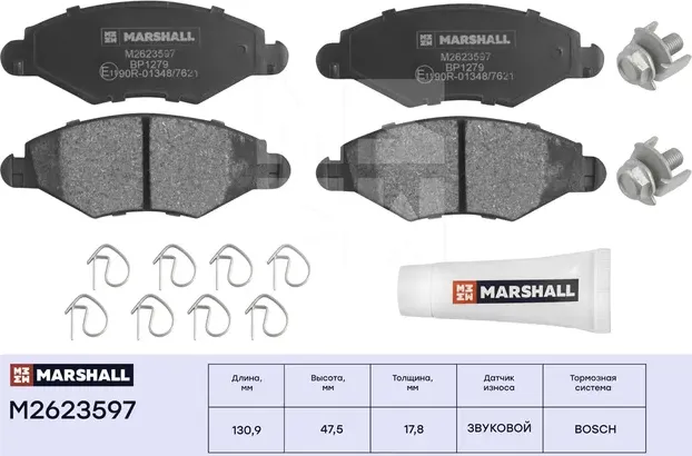 Комплект тормозных дисковых колодок передн. с уст. комплектом, датч. и (Marshall). Артикул M2623597
