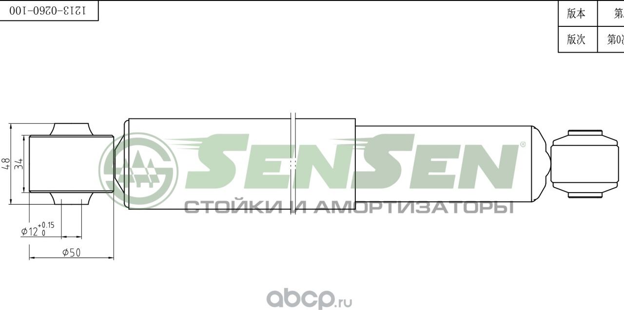 АМОРТИЗАТОР ЗАДНИЙ МОСТ /OPEL, ASTRA /1,2-2(1,7)/БЕНЗИН ДИЗЕЛЬ/2004 (Sensen). Артикул 12130260