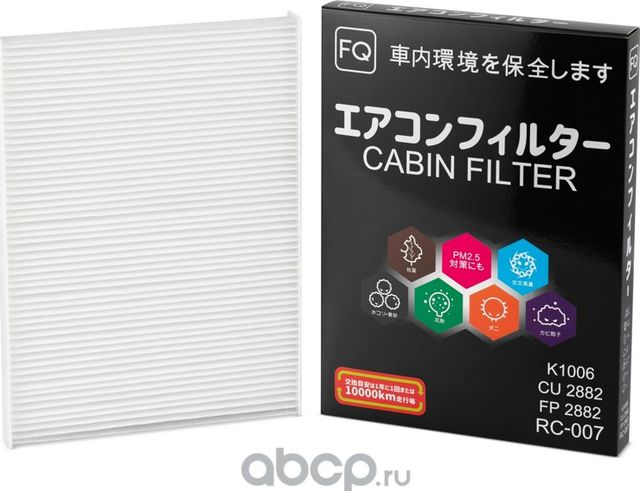 Салонный фильтр (FQ). Артикул RC007