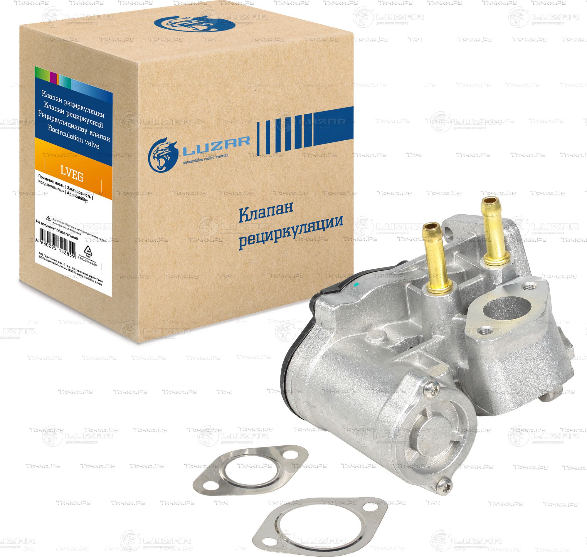 Клапан EGR (рециркуляции выхлопных газов) Luzar для Skoda Octavia A5 2004-2008. Артикул LVEG 1858