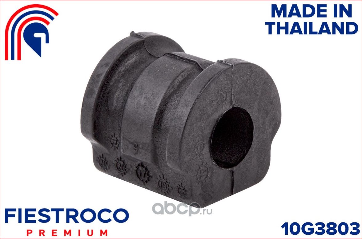 Втулка стабилизатора VW/SKODA POLO/FABIA 99- пер. (Fiestroco). Артикул 10g3803