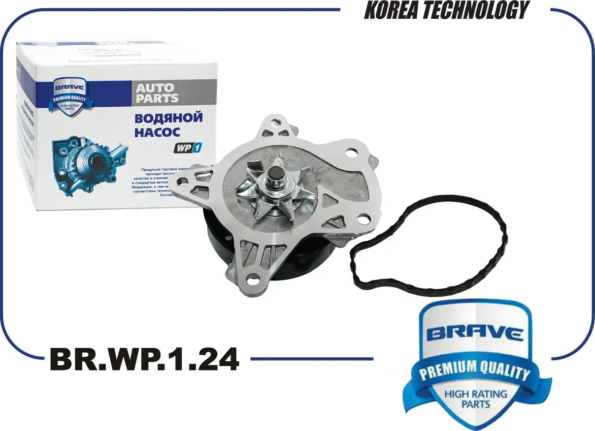 Насос водяной 16100-39466 BR.WP.1.24 Toyota Auris 07-, Avensis 08-, Corolla 06-, (Brave). Артикул BRWP124