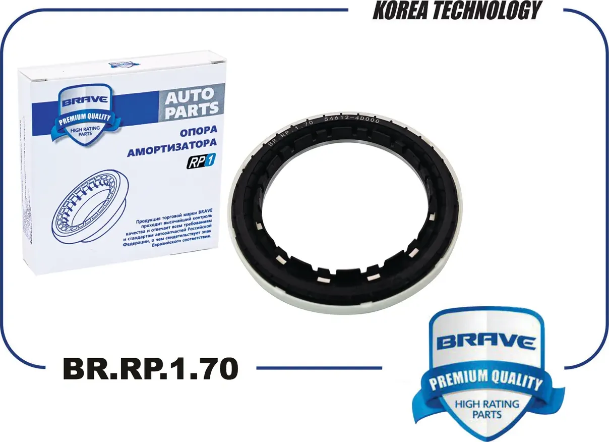 Подшипник опоры амортизационной стойки (Brave). Артикул BR.RP.1.70