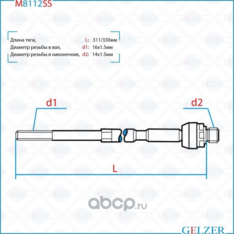M8112SS Тяга рулевая VW Polo Sedan 2011-2020 (Gelzer). Артикул M8112SS