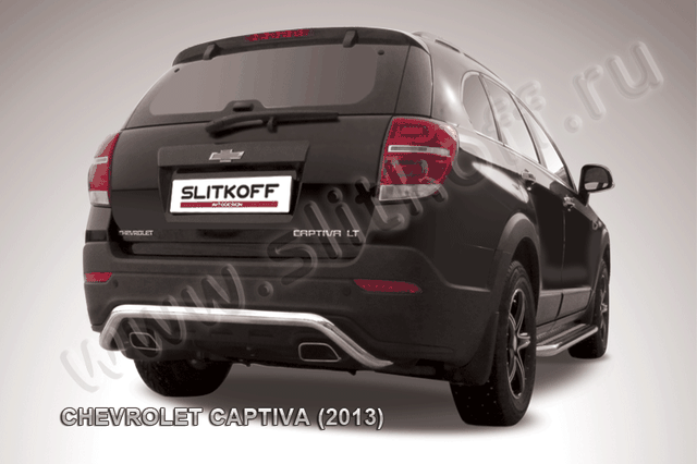 Защита Slitkoff заднего бампера d57 скоба для Chevrolet Captiva 2013-2016. Артикул CHCap13-011