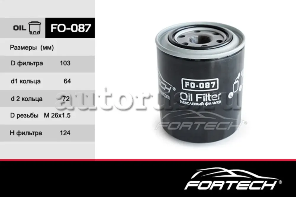 Фильтр масляный HYUNDAI: H150, H200 MITSUBISHI: L2 (Fortech). Артикул FO087