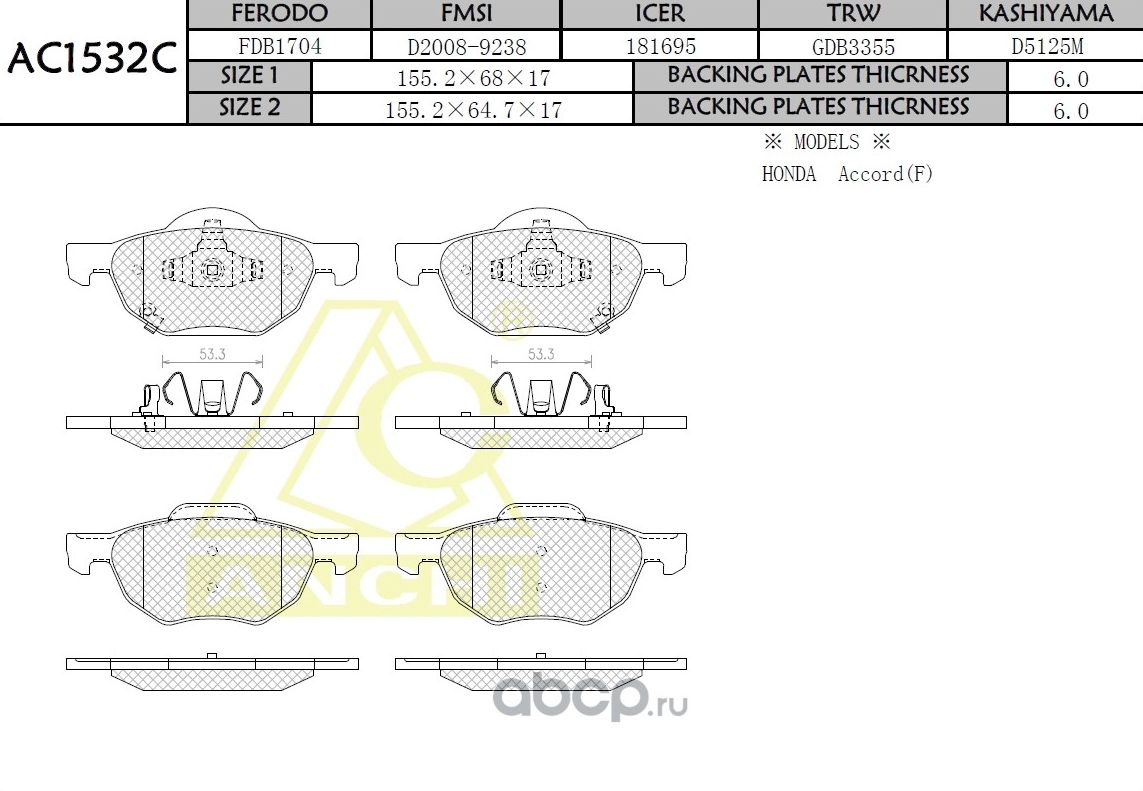 Тормозные колодки (Anchi) Anchi. Артикул AC1532C
