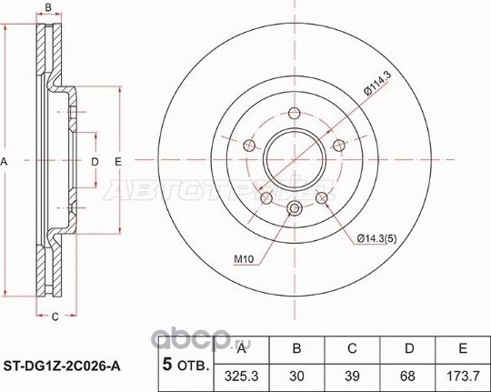 ДИСК ТОРМОЗНОЙ ЗАД FORD EXPLORER 11- Диск тормозной зад EXPLORER 13 (SAT). Артикул STDG1Z2C026A