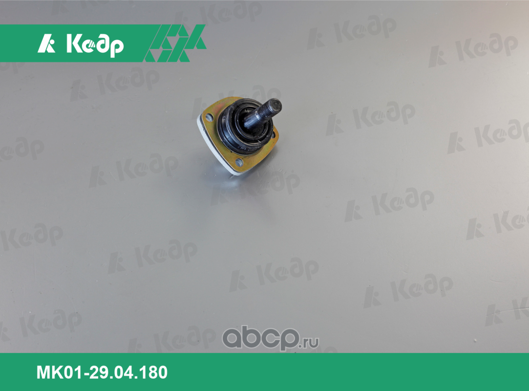 Палец шаровой передней подвески верхнийс пресс-масленкой триал ваз 210 (Кедр). Артикул MK012904180