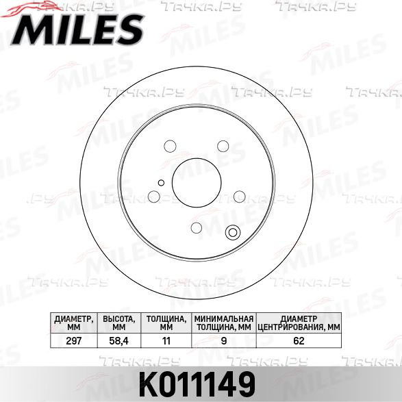 Тормозной диск Miles задний для Toyota Verso I 2009-2018. Артикул K011149
