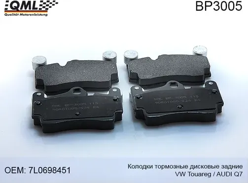 BP3005 КОЛОДКИ ТОРМ. ДИСКОВЫЕ ЗАДНИЕ VW TOUAREG /2006 - 05/2010/AUDI (QML). Артикул BP3005