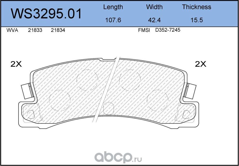 Колодки тормозные дисковые | зад | (Jeenice). Артикул WS3295.01