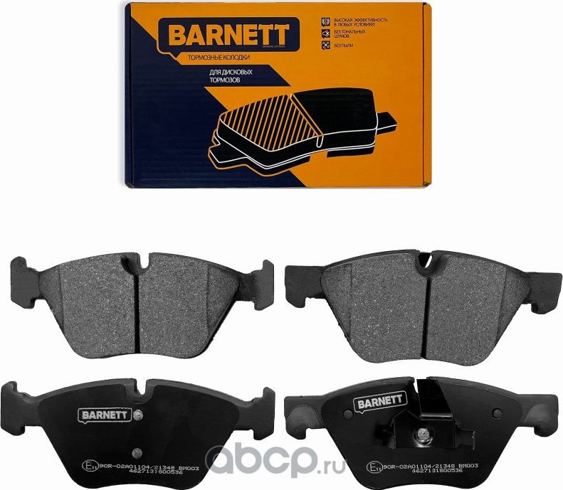 Комплект передних тормозных колодок, дисковый тормоз (Barnett). Артикул BM003