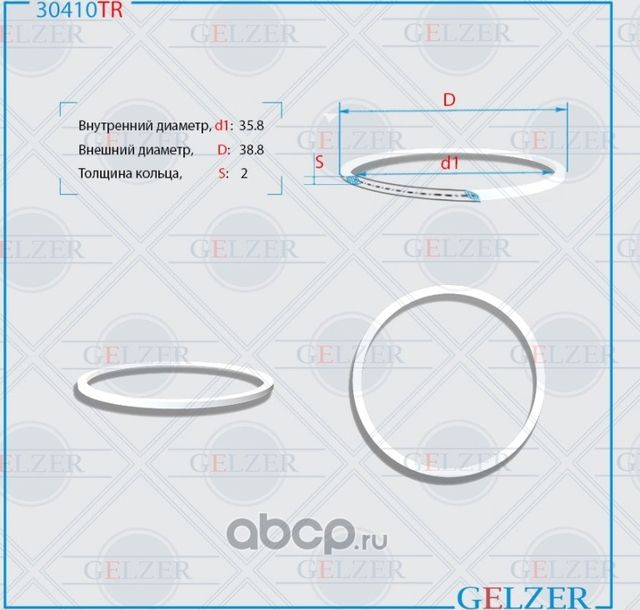 30410TR Тефлоновое кольцо 35.8x38.8x2 (Gelzer). Артикул 30410TR