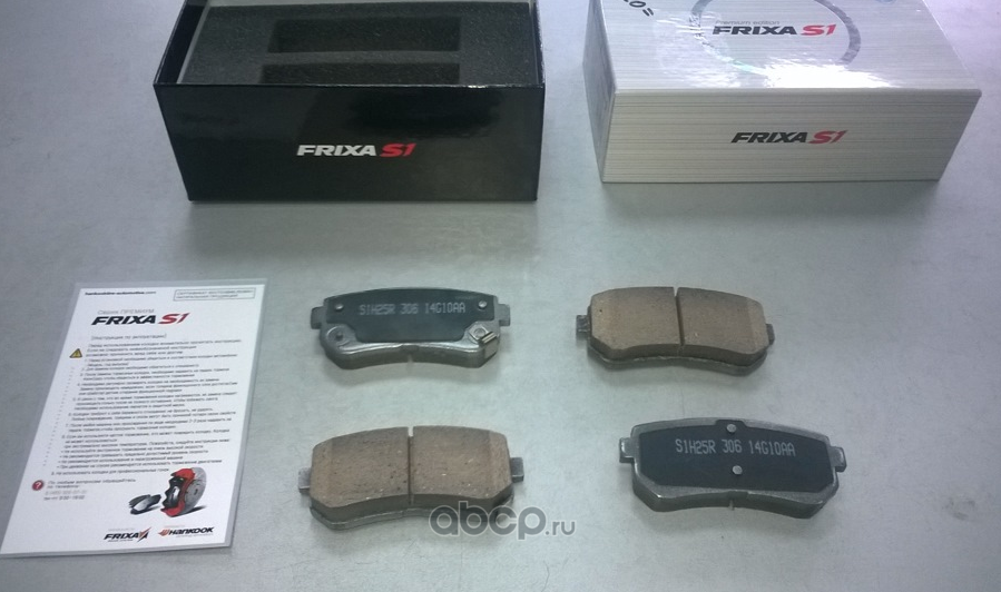 Колодки тормозные HYUNDAI i30 KIA Ceed,Rio (05-) задние (4шт.) FRIXA. Артикул S1H25R