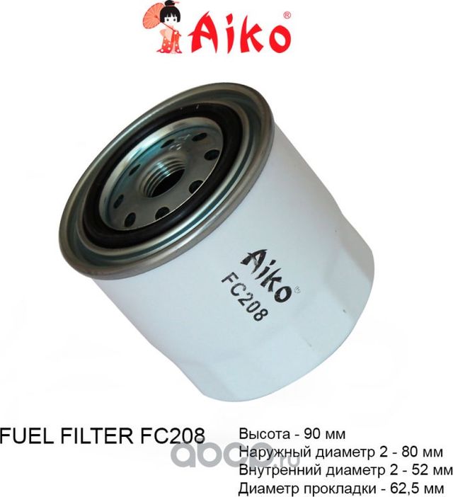 Фильтр топливный (Aiko). Артикул FC208