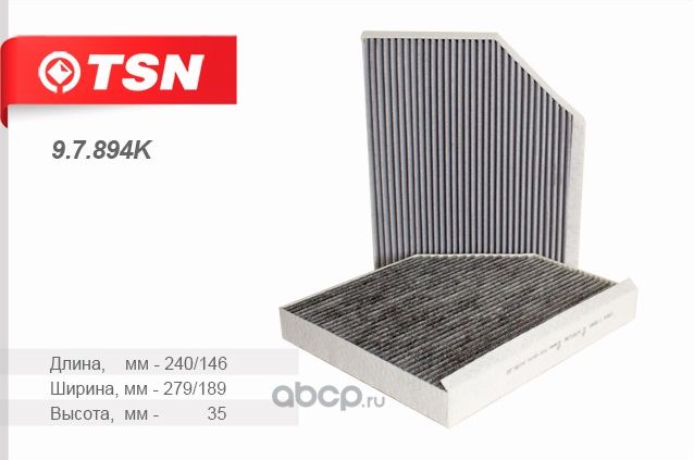 Фильтр салона (TSN). Артикул 9.7.894K
