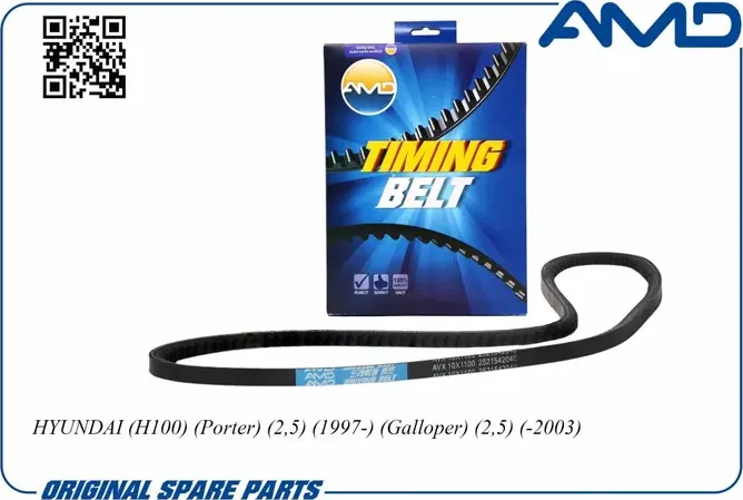 Ремень приводной (AMD). Артикул AMDBL314