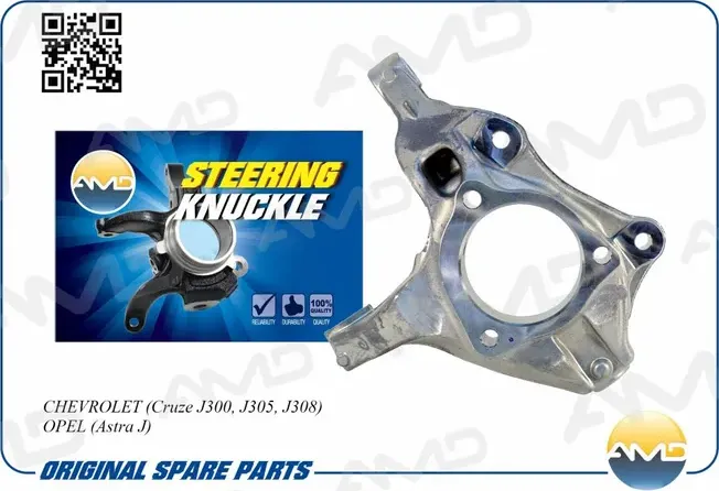 Кулак поворотный передний правый (AMD). Артикул AMDSK231