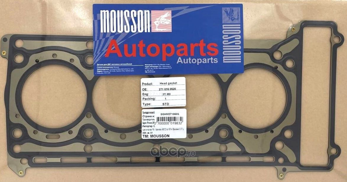 Прокладка ГБЦ 271.860 металл (Mousson). Артикул SGHM271860S