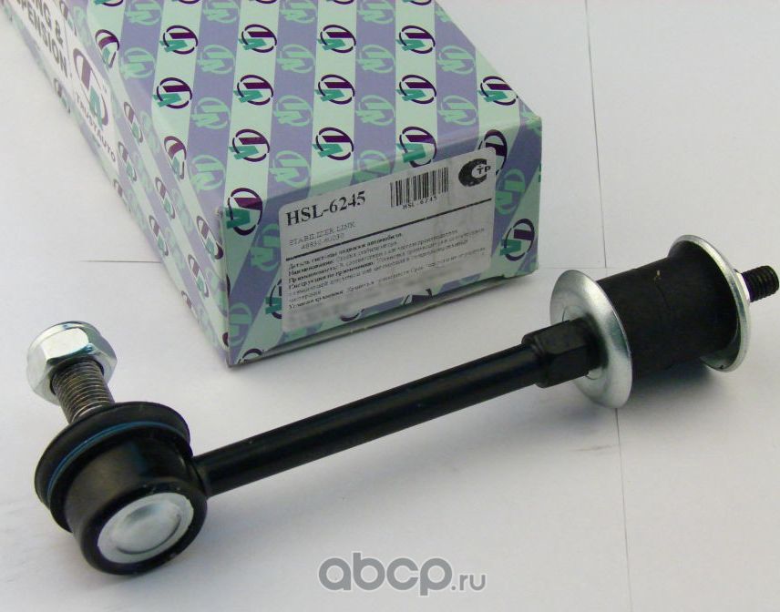 Стойка стабилизатора () (Trustauto). Артикул HSL6245