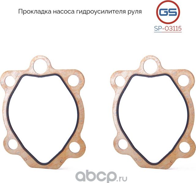 Прокладка насоса гидроусилителя руля Nissan 240SX (GS). Артикул SP03115