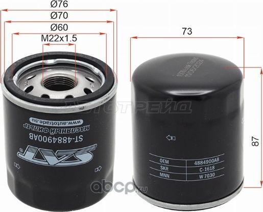Фильтр масляный DODGE CALIBER 1.82.02.4 06-AVEN (SAT). Артикул ST4884900AB