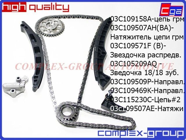 Комплект ГРМ без фазорегулята CGA. Артикул 1SCC889RA