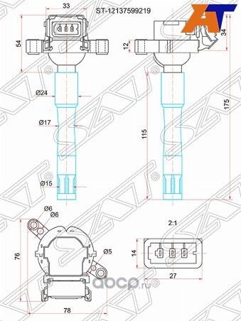 Катушка зажигания BMWLAND ROVER (SAT). Артикул ST12137599219