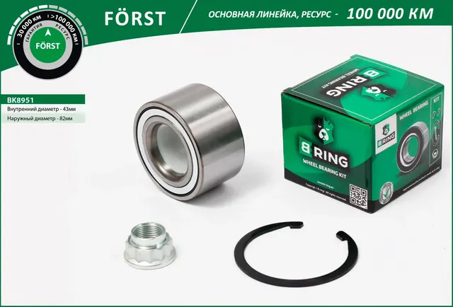 Подшипник ступицы колеса переднего, шариковый (комплект) 43x82x45 Toyo (B-Ring). Артикул BK8951