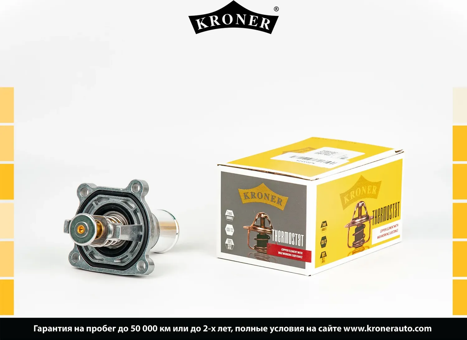 Термостат OPEL Astra H (07-), Zafira (09-) (1.6T) 92C (K203324) KRONER. Артикул K203324