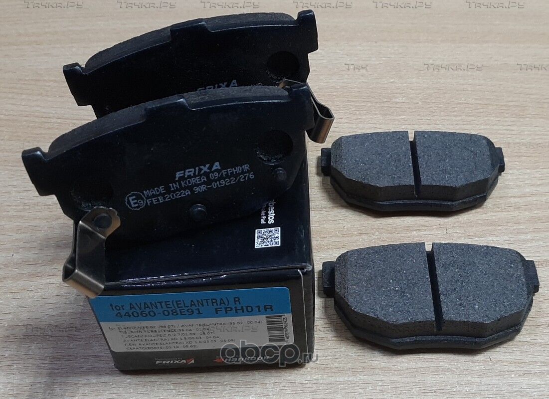 Колодки тормозные HYUNDAI Elantra (00-) KIA Cerato задние (4шт.) FRIXA Frixa. Артикул FPH01R