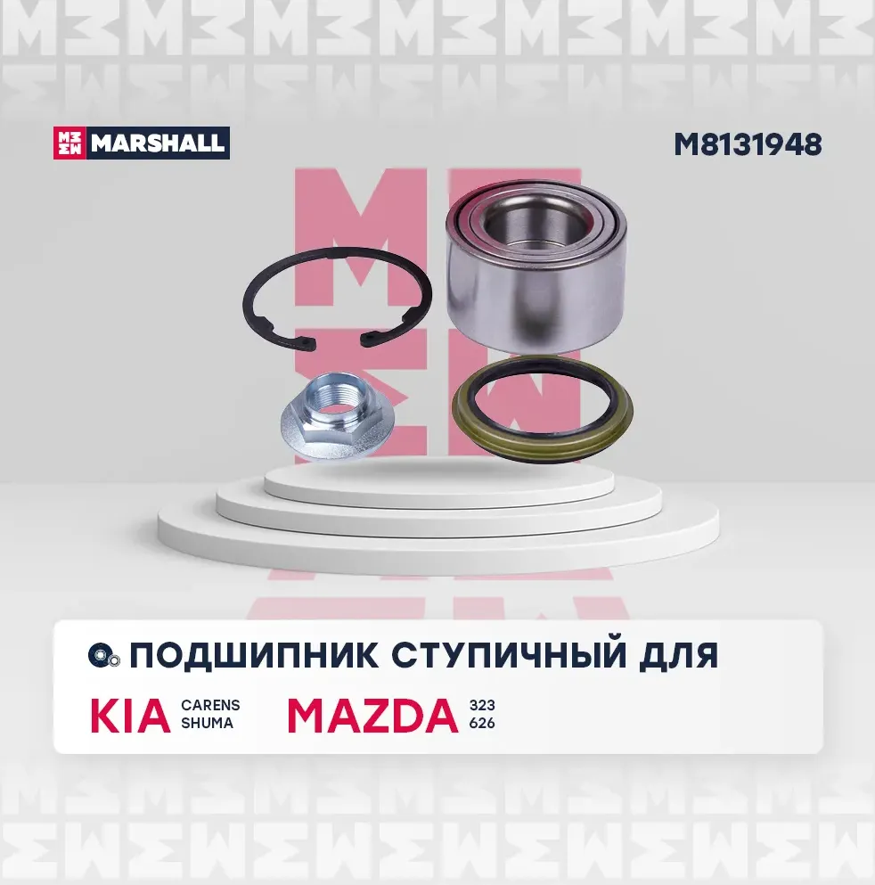 Подшипник ступ.KIA SPECTRA(ИЖ)/CARENS/MAZDA 6/626 пер. (Marshall). Артикул M8131948