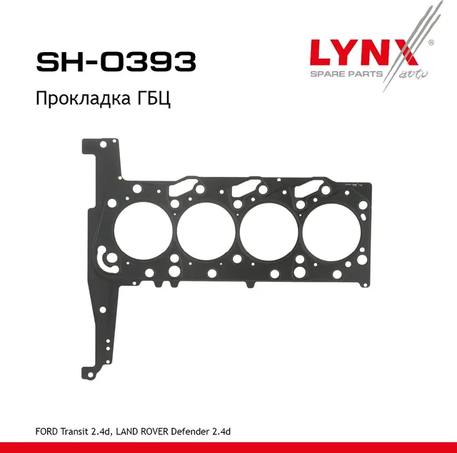 Прокладка ГБЦ FORD EUROPA TRANSIT [FA] 2000 (Lynxauto). Артикул SH0393