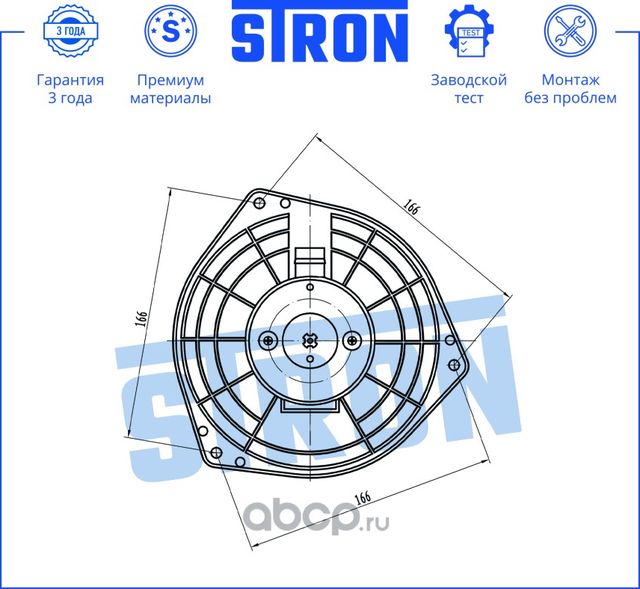Вентилятор отопителя (Stron). Артикул STIF139