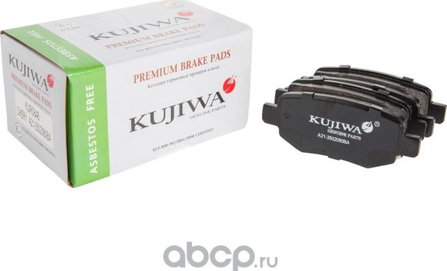 Колодки тормозные задние с пластинами KUR0846 KUJIWA A213502080BA CHERY. Артикул KUR0846