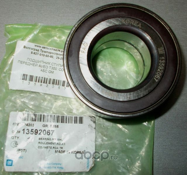 Ступичный подшипник (комплект) General Motors. Артикул 13592067