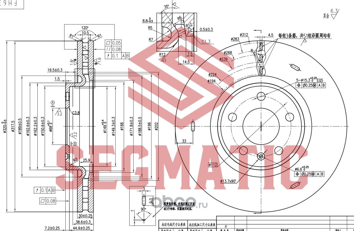 SBD30093196 Диск тормозной перед. для ам AUDI A4A5S5A6S6A7Q5 2008- Vent, D=320mm (Segmatic). Артикул SBD30093196