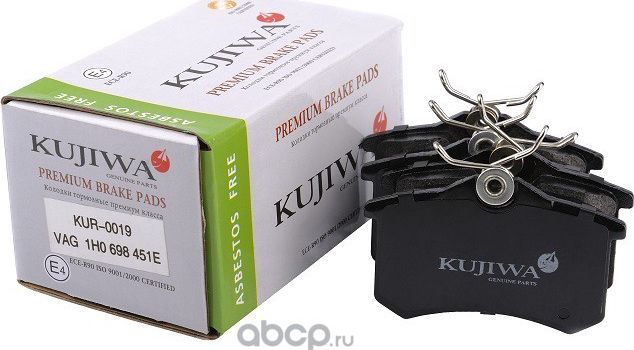 Колодки тормозные задние с пластинами KUR0019 KUJIWA 1H0698451E VAG. Артикул KUR0019