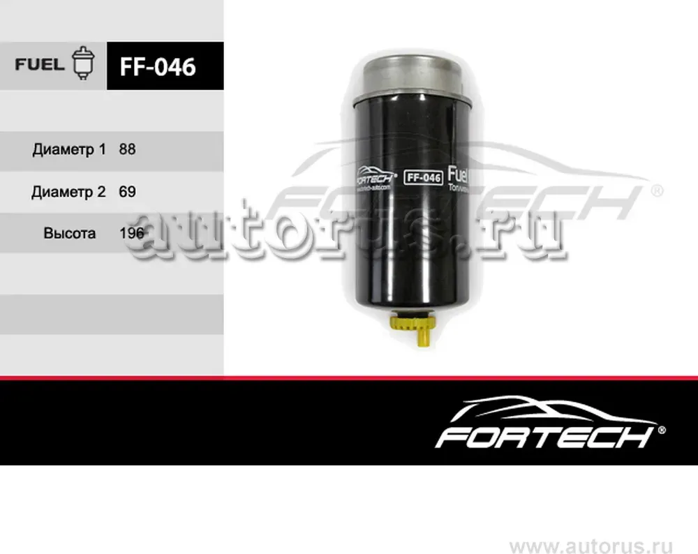 Фильтр топливный FORD: Transit 2007 06 Euro 4 (Fortech). Артикул FF046