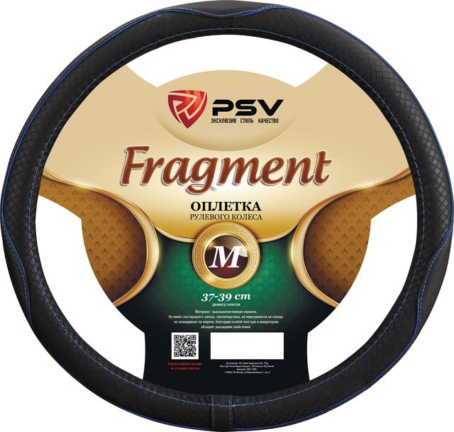Оплётка на руль PSV Fragment Fiber (размер M, экокожа, цвет ЧЕРНЫЙ/СИНИЙ). Артикул 132637