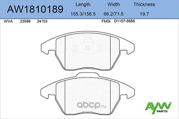 Колодки тормозные передние CITROEN C4 2.0-2.0D 04>, PEUGEOT 207 1.6 07> / 208 1. (Aywiparts). Артикул AW1810189